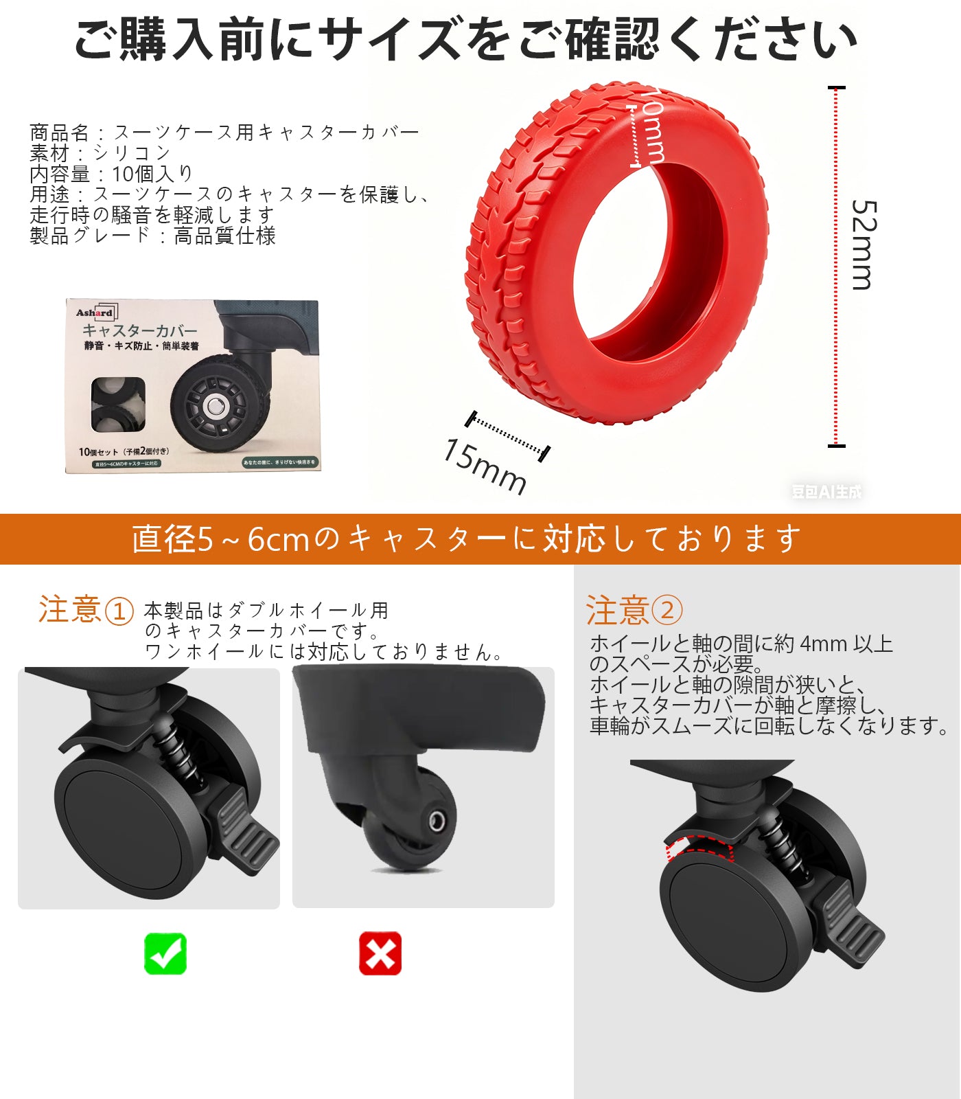 Ashard Silicone Caster Covers (10-Pack)
